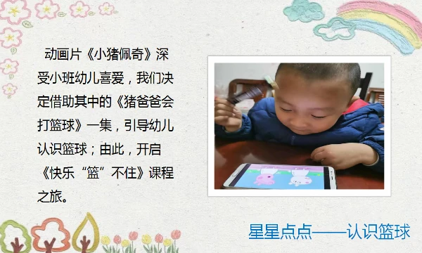 篮球训练营中试训的表现评估方法_0