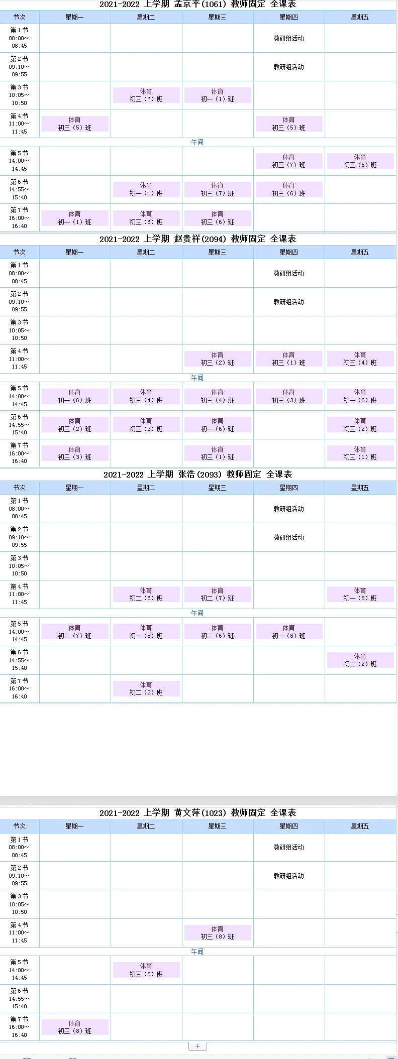 业余爱好者如何在有限时间内提升篮球优势_0